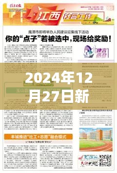 2024年12月27日新文大熱，不容錯(cuò)過的閱讀盛宴