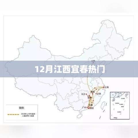 宜春熱門活動，十二月精彩紛呈