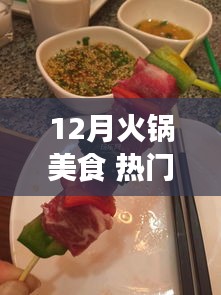 熱門美食