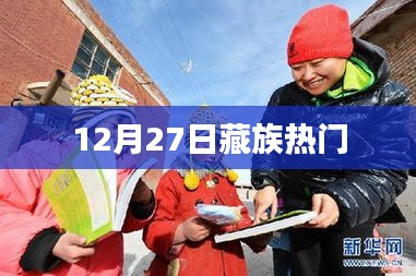 藏族熱門文化，探尋雪域高原的璀璨明珠