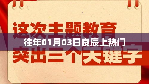 良辰美景上熱門，網(wǎng)友熱議不斷