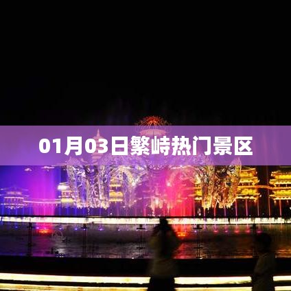 繁峙熱門景區(qū)一日游攻略
