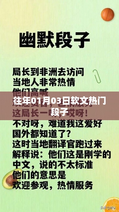 精選熱門段子，讓你捧腹大笑！