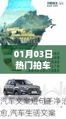 熱門拍車小視頻文案精選，每日更新不容錯(cuò)過(guò)