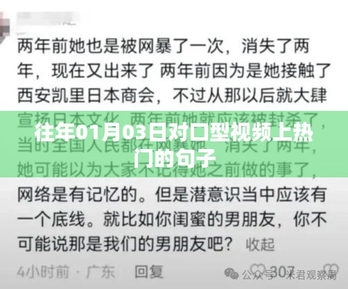 對口型視頻熱門句子盤點(diǎn)