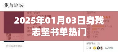貴耳賤目 第2頁