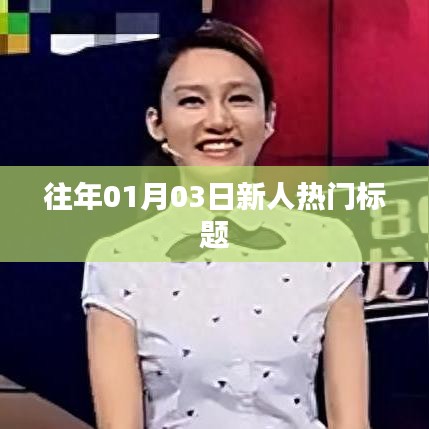 大揭秘