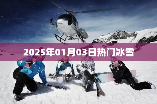 2025年元旦