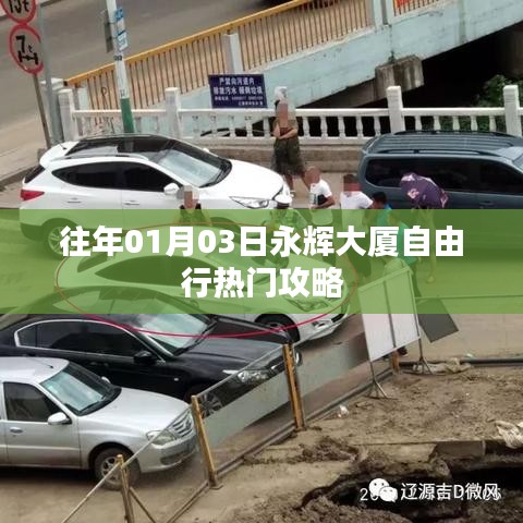 肝膽相照 第2頁