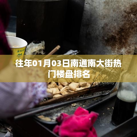 排名揭曉