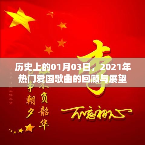 熱門歌曲