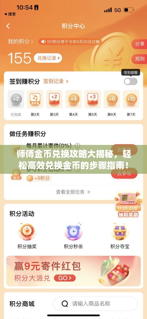 讀書三到 第3頁
