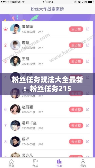 飛流直下 第2頁