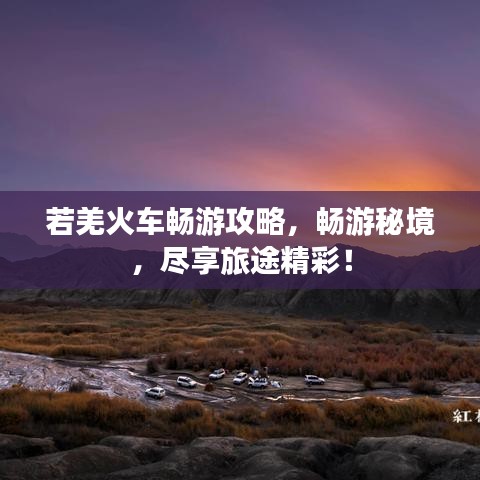 心急如焚 第3頁