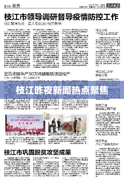 新聞中心 第102頁