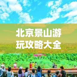 公司簡(jiǎn)介 第105頁