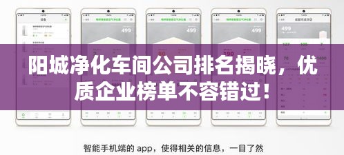 設備展示 第54頁