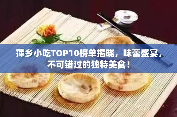 喜氣洋洋