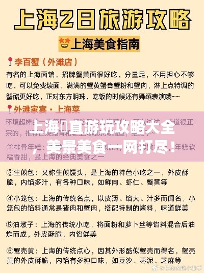 上海甪直游玩攻略大全，美景美食一網(wǎng)打盡！
