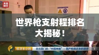 鋪張浪費