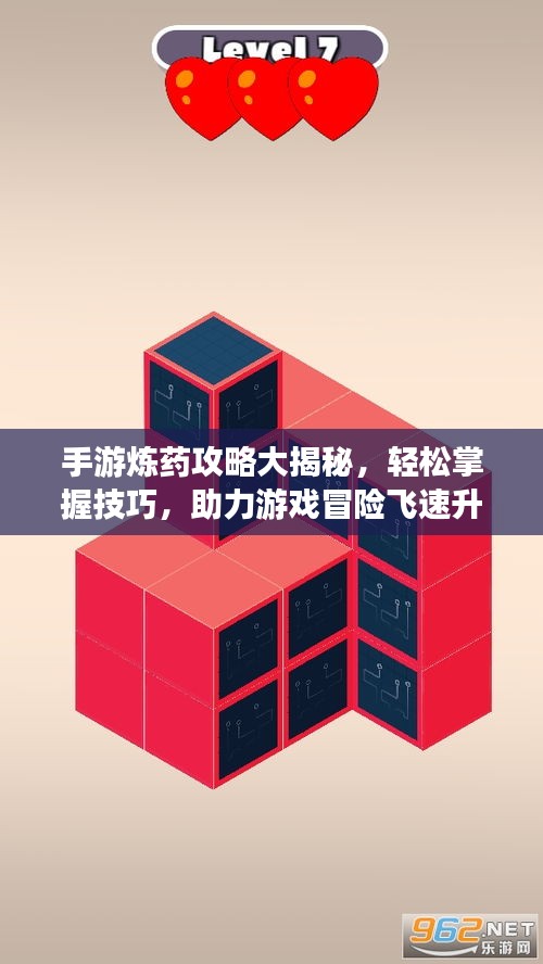 手游煉藥攻略大揭秘，輕松掌握技巧，助力游戲冒險(xiǎn)飛速升級(jí)！