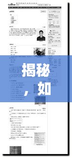 揭秘，如何填寫一份吸引眼球的百度入職履歷表？